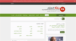 Desktop Screenshot of dakkah.com